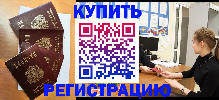 временная регистрация 2025 в Шагонаре